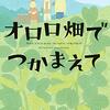 ユニバーサル広告社、第3弾！