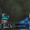 DQX、隠れスライムフェスティバルで遊びました