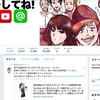 バズりやすいツイッターの活用を考える