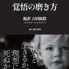なんだろう。。。（松陰さんの言葉）