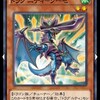 ドラグニティ解説（遊戯王デュエルリンクス）