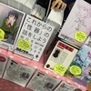 異常、ということについて。