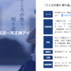 ＃２２５８　舟運通勤、天王洲〜五反田が運航開始　２０２５年５月１４日から