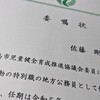 ザ・行政（笑）