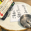 煙草を吹かしながら待つこと20分