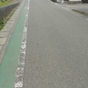 道交法改正　路側帯と自転車