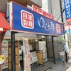 保土ヶ谷区 ゆで太郎 保土ヶ谷区役所前店…、