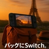 【Switch2革命】ただの旅が“思い出製造機”になる神アイデア7選🎒
