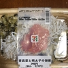 青高菜と明太子の御飯