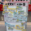 【おすすめ】岡山のおすすめお土産ランキングBEST5