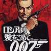 今PSPの007 ロシアより愛をこめてにいい感じでとんでもないことが起こっている？