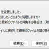 ブックの読み取り専用を解除する - ChangeFileAccess