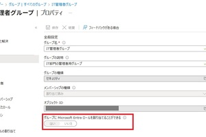 【Microsoft Graph PowerShell SDK】Entra IDユーザー作成からグループ割当を自動化