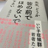 オンライン読書会終了報告