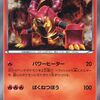 ポケモンカードのXY BREAK 爆熱の闘士の中で  どのカードが最もレアなのか？