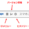 Onshape ユーザーインターフェース