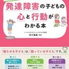 お子さんがもしかして発達障害かもという不安からこのブログに来て下さる方々へ