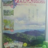 東武東上線で行く　ちょっと早起きの外秩父ハイキング Sotochichibu Hiking 都会のすぐそこにこころ躍る風景がある。