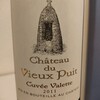 Ch. du Vieux Puit Cuvée Valette シャトー・デュ・ヴィウ・ピュイ フランス 2011