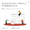 Googleアドセンス奮闘記　むずすぎて受験より無理