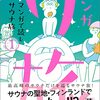 来年のことが徐々に動き始める最近