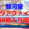 クリアファイルが100枚！「じゃんく クリアファイル ジャンボサイズ福袋 箱いっぱいセット 」を開封！