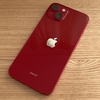 【iPhone16】 あまり本体デザインに固執しなくてもいいのかもしれない。