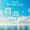 UVERworld「Bye-Bye to you」歌詞意味とその深層世界