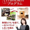 楽々かんたん1品弁当／野上 優佳子／作り置きのミートソース