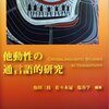 北海道弁「押ささる」は便利すぎるので標準語にするべき #北海道あるある 