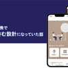 個人アプリ開発で課金がかさむ設計になっていた話