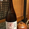 天寶一 山田錦 純米酒