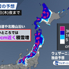 【　積 雪　増 加　】／（　風上の　日本海が　まだ冷めてない　）　（＋補遺っ）