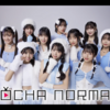 【ハロドリ。 2024.05.06後半】OCHANORMA LIVE TOUR 2024〜ウチらの地元は日本じゃん！〜 4/7(日)に行われた大阪公演に密着！