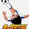 立花兄弟の選手生命が犠牲になりました