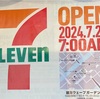 ＃２０５６　晴海三丁目に3軒目のセブンイレブン　２０２４年７月２５日オープン