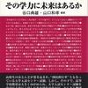 大学入試センターについて