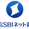 住信SBIネット銀行：定額自動入金の手続きに関する注意事項