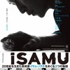 「iSAMU」　20世紀を生きた芸術家　イサム・ノグチをめぐる３つの物語　　パルコ劇場