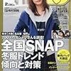 今日発売の雑誌 15.12.24(木)