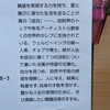 【ウェルビーイングとは？】