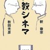 ちと油断しとったわい