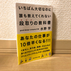 This month's reading　今月の読みもの　11月