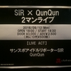 SIR QunQun2マンライブ＠渋谷club asia