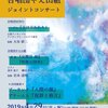 合唱団MIWO・合唱団やえ山組 ジョイントコンサートのお知らせ