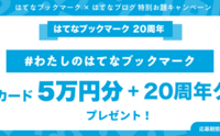 記事を見る