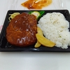 スーパーの弁当