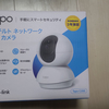 【レビュー】AlexaやGoogleHomeと連携するネットワークカメラ「Tapo C200」