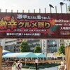 辛すぎて胃袋がカッカした激辛グルメ祭り@新宿歌舞伎町,大久保公園