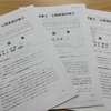 2025年（令和7年）一級建築士 学科試験 日建学院 公開模擬試験③（7月開催）取り組み